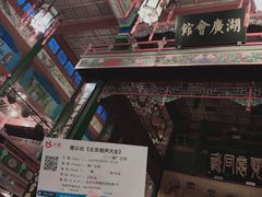-北京湖广会馆
