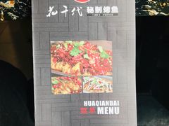 -花千代秘制烤鱼(曼哈顿店)