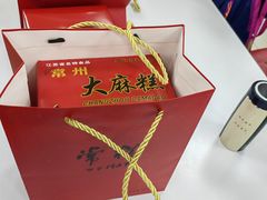 -常州糕团店(北大街新世纪商城店)