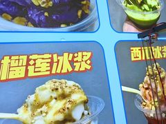 -夏食光安顺小舒冰粉冰浆(甲秀楼店)