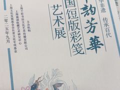 -上海市静安区图书馆(新闸路馆)