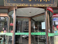 -老西门·常州菜(新区店)