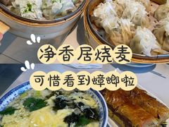 羊肉大葱稍麦-真食净香居·内蒙烧麦(亚运村店)