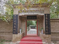 -库车王府