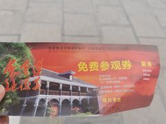 -遵义会议纪念馆