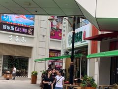 -添好运点心专门店(百老汇店)