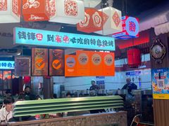 -钱锋炭缸烧烤(南湖大路总店)