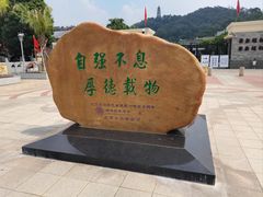 -梁启超故居纪念馆