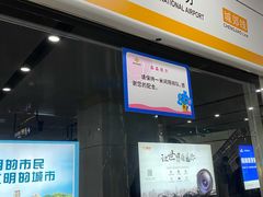 -郑州新郑国际机场