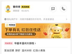 -华盛丰温州大排档(东三环南路店)