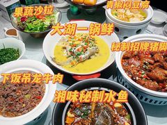 -湘知湘味(岳麓山店)