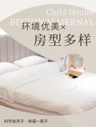 -贝欣月子中心(福清店)