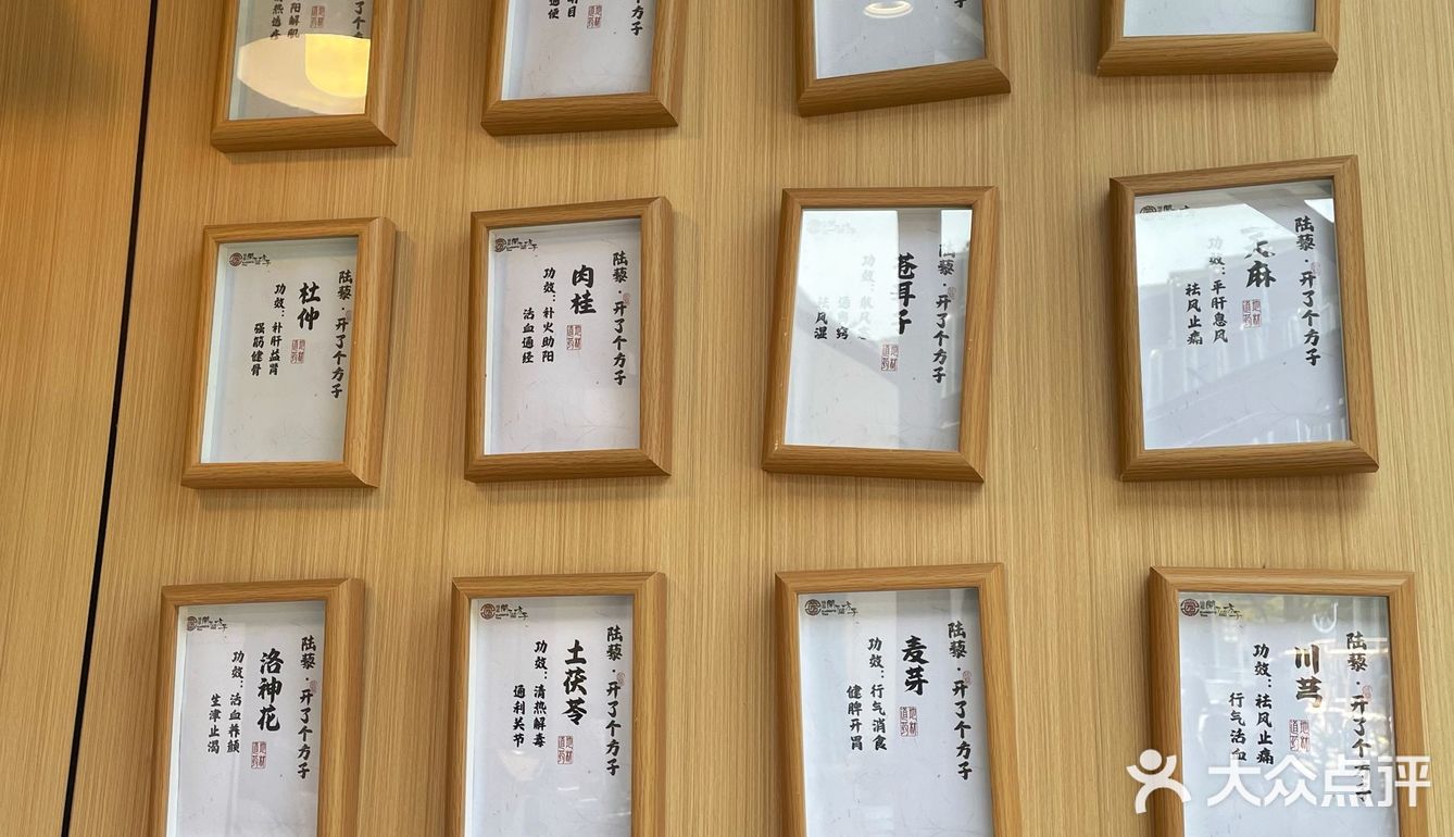 以方入茶 以茶养人