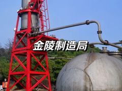 -南京晨光1865创意产业园