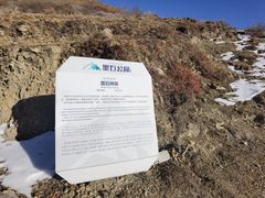 -墨石公园景区