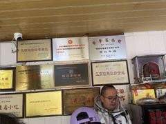 -好成财牛排馆(涂门街总店)