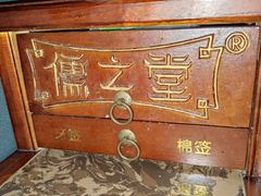 -儒之堂足道·SPA·推拿(莫干山路店)