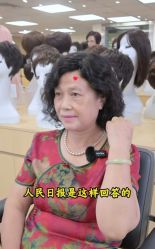 -唐风采假发补发定制