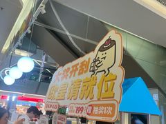-福田卓悦INTOWN购物中心