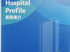 -川北医学院附属成都新华医院
