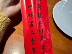 -景秀餐厅(南锣鼓巷店)