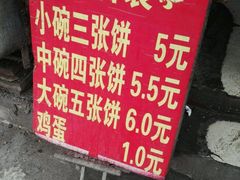 -苏记丸子汤(彭城路店)