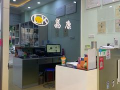 -荔康动物医院(康王北路店)
