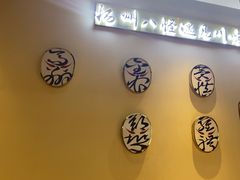 -川知味(京华城店)