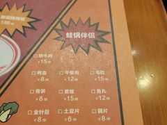 -炉小二铜锅牛蛙•川湘菜(三里屯店)