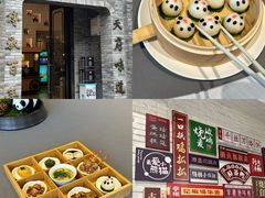 -天府掌柜(九眼桥店)