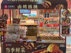 -良品铺子(财富又一城店)