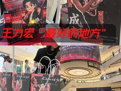 -成都银泰城