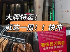 -北京三里屯CHAO酒店