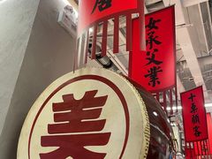 -赵美丽重庆火锅(西安直营总店)