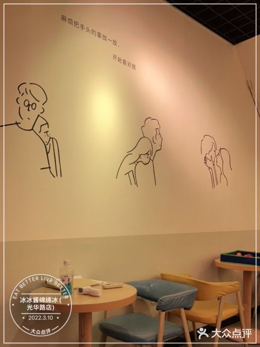 冰冰酱绵绵冰(红桥店)大堂图片