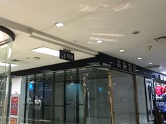 -百荣世贸商城