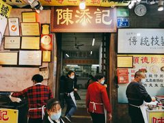 门面-陈添記·祖傳爽鱼皮·西关老字号(广州首店)