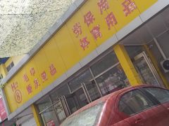 门面-京贸物联批发市场
