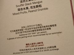 -上海和平饭店-华懋阁 The Cathay Room