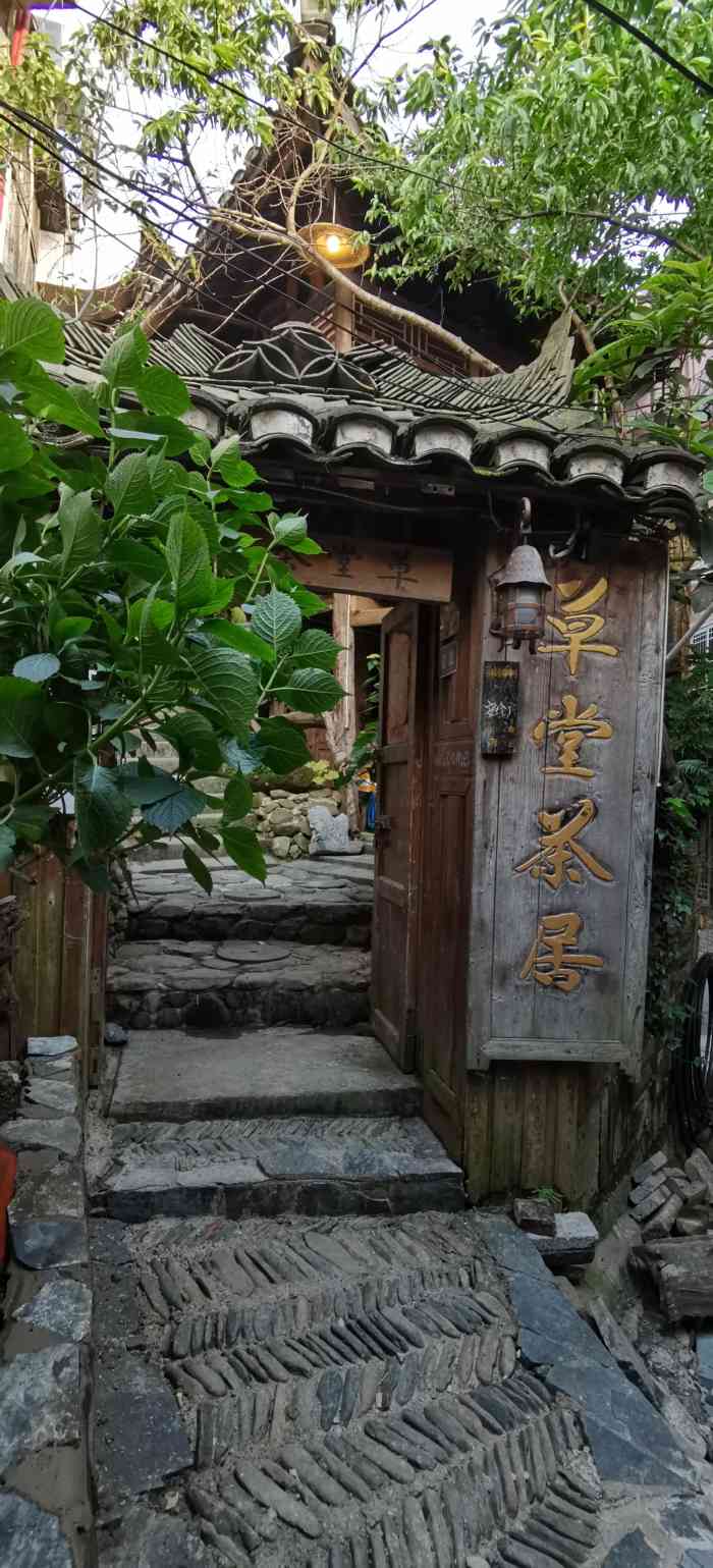 草堂茶居-"环境很棒,老班很客气,下次还会再来."-大众点评移动版