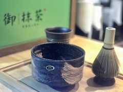 -御抹茶