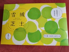 雪绒芝士（青梅味）-好利来(望京中福店)