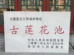 -莲池书院博物馆