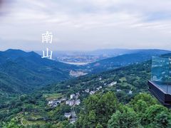 -城外有星光桥舍(南山店)