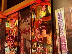 -有喜屋·日料·居酒屋(旭辉广场店)