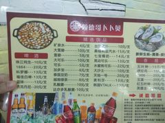 菜单-顺德哥卜卜贝(旗舰店)