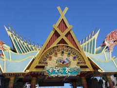 -七彩云南欢乐世界