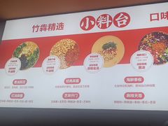 -竹犇番茄火锅(长风街店)