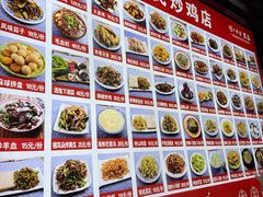 -向民炒鸡老店(火车站店)