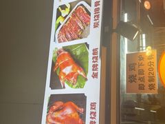 -南沙辉记烧鸡·荔枝木炭火吊烧(旧镇店)